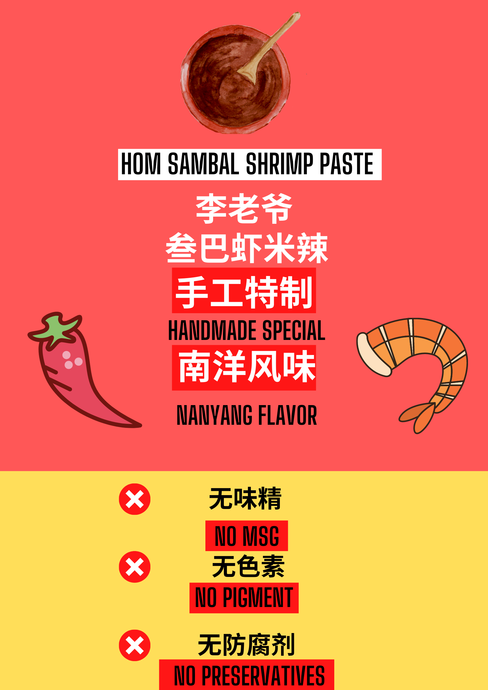 Hom Sambal Shrimp Paste.png